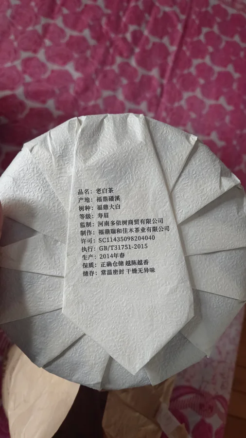 老白茶茶品图